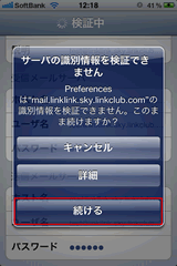 検証 サーバ 情報 の 識別 できません を